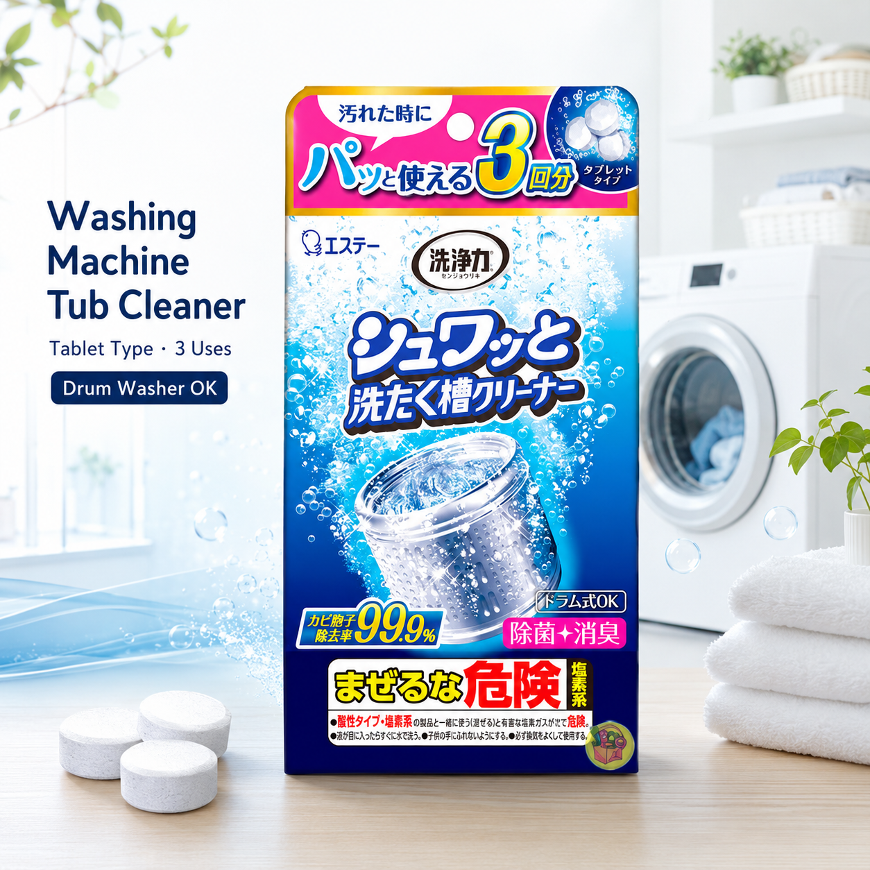 The Senjoryoku Fizzy Washing Machine Tub Cleaner by S.T Corporation – 64g × 3 Tablets