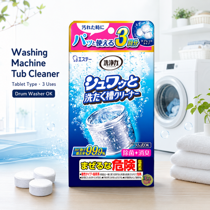 The Senjoryoku Fizzy Washing Machine Tub Cleaner by S.T Corporation – 64g × 3 Tablets