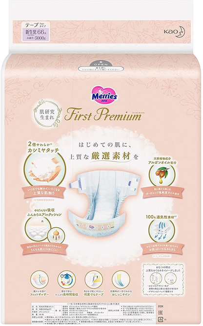 Merries First Premium Nappies Newborn 66PK (Up to 5KG)（Merries Premium花王白金版纸尿裤 NB 66枚入