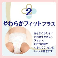 Goo.N Plus Nappies for Best Comfort Size NB （0-5KG）76PK