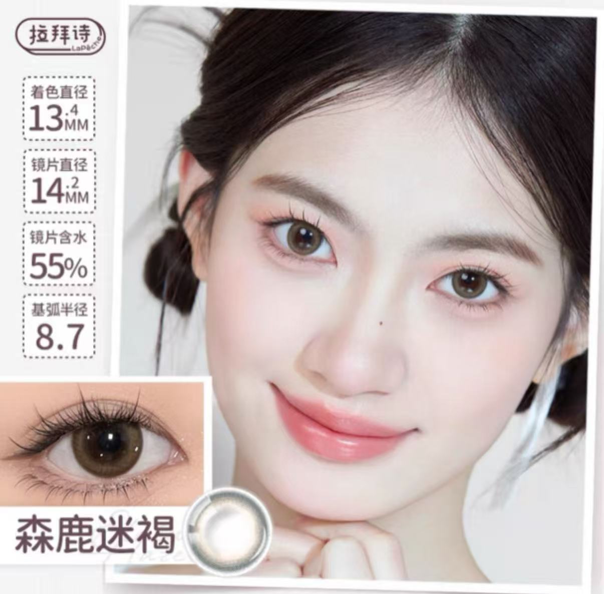 LAPECHE 1 Day Coloured Contact Lenses Mori Shika Brown 10pcs