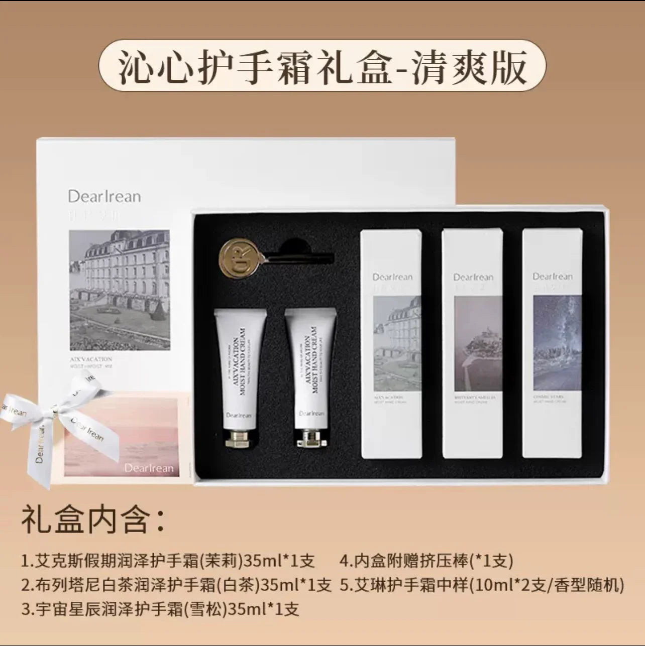 Dearirean Moist Hand Cream Fragrance Gift Box