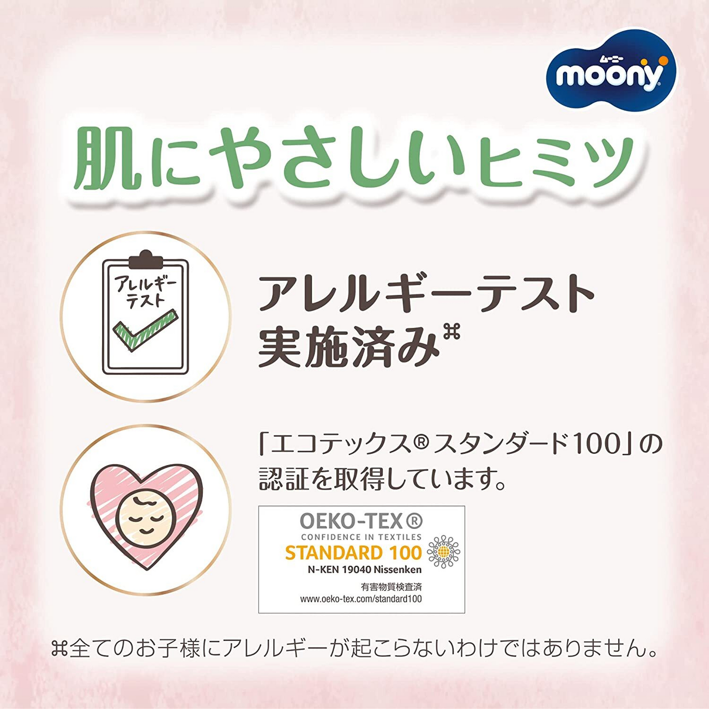 Moony Natural Nappies Size M 46PK (6-11KG)