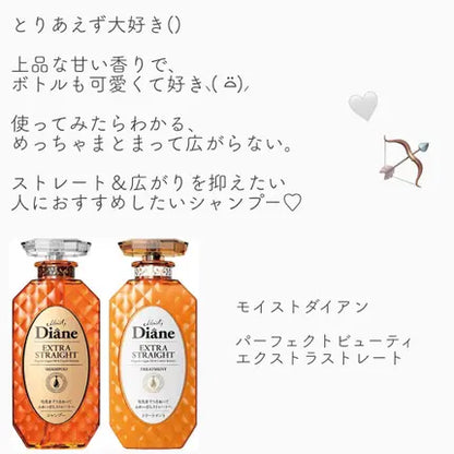 Diane Perfect Beauty Extra Straight Shampoo & Treatment Set 450ml x 2