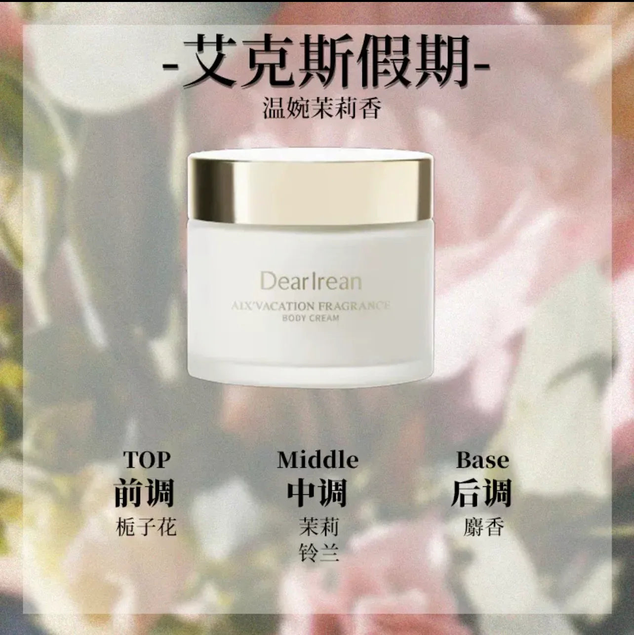 Dearirean So Cal Fragrance Body Cream 180 G