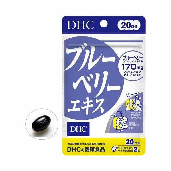 DHC Blueberry Extract 20 Days 40 Tablets