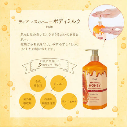 KUMANO DEVE Manuka Honey Gel Body Wash 500ml