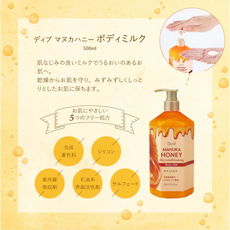KUMANO DEVE Manuka Honey Gel Body Wash 500ml