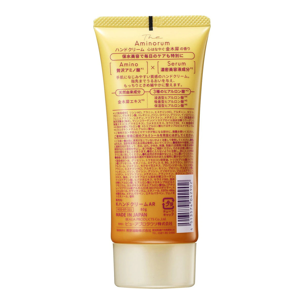KUMANO Osmanthus Moisturising Hand Cream 80g