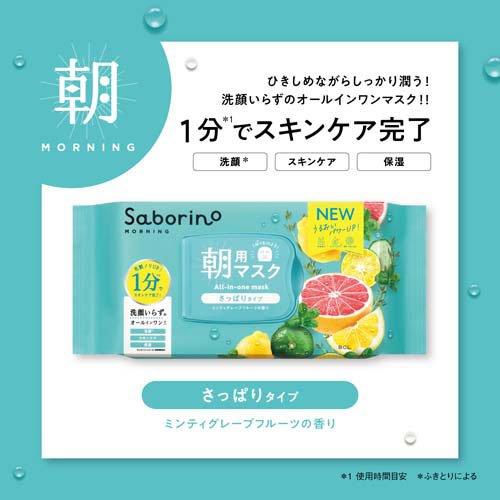 SABORINO Morning Mask Minty Fresh 32 Sheets