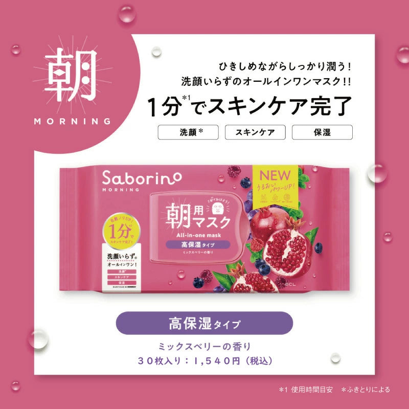 SABORINO Morning Mask Moisture Rich 30 Sheets