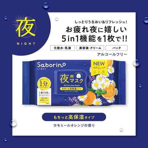 SABORINO Good Job Mask N 30 Sheets