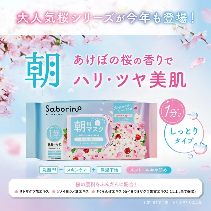 SABORINO Morning Mask Dawn Sakura 30 Sheets