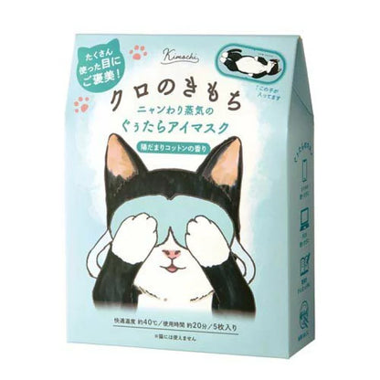 GPP Cat Mood Series Steam Eye Mask – Cow Cat, 5pcs