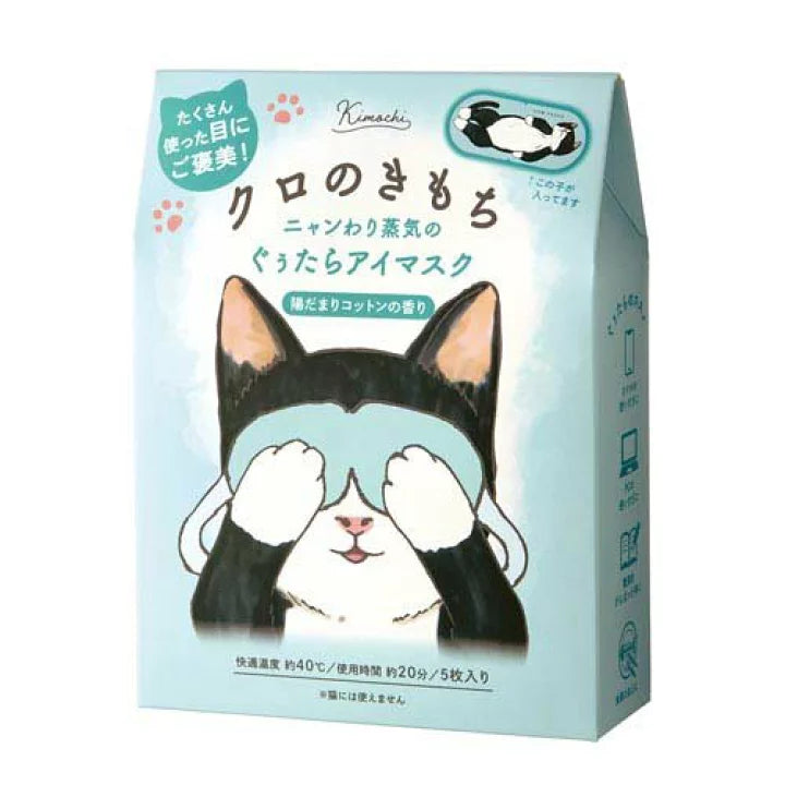 GPP Cat Mood Series Steam Eye Mask Cow Cat, 5Pcs