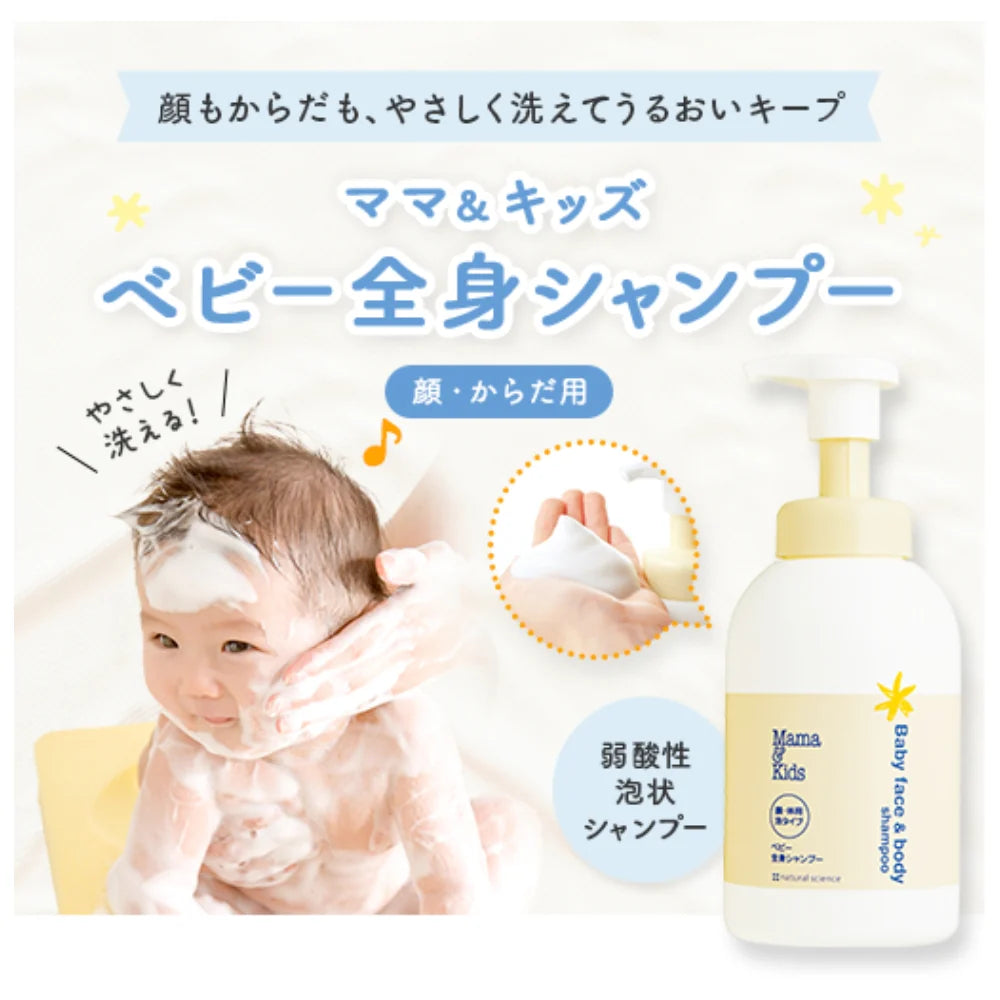 MAMA & KIDS Baby Shampoo Freiche 460ml