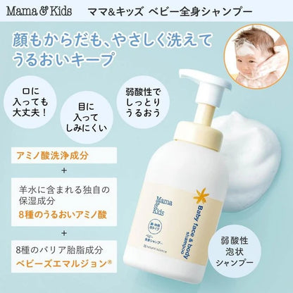 MAMA & KIDS Baby Shampoo Freiche 460ml
