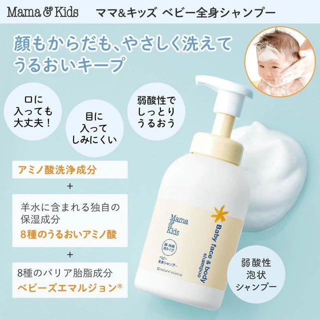 MAMA & KIDS Baby Shampoo Freiche 460ml