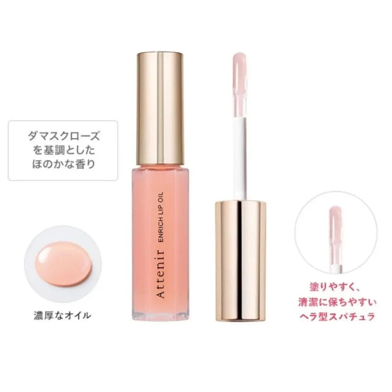 Attenir Lip Essence Oil Hydrating & Plumping Lip Treatment 7.8g