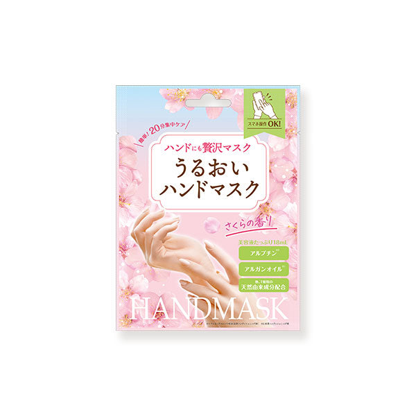 🎁 Lucky Trendy Limited Edition Hand Mask Seasonal Moisturizing Gloves (100% off)