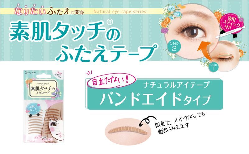 Beauty World Natural Eye Tape 30 Applications
