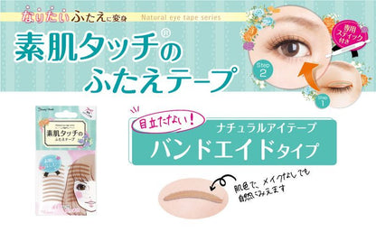 Beauty World Natural Eye Tape 30 Applications