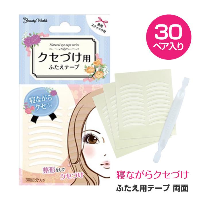 BEAUTY WORLD Double-Sided Double Eyelid Tape 30 Uses