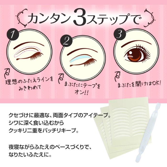 BEAUTY WORLD Double-Sided Double Eyelid Tape 30 Uses