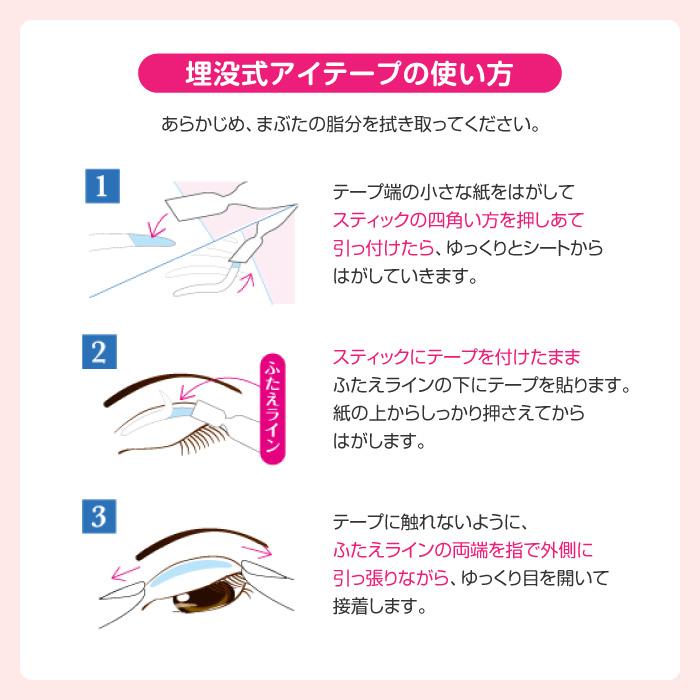 BEAUTY WORLD Double-Sided Double Eyelid Tape 30 Uses