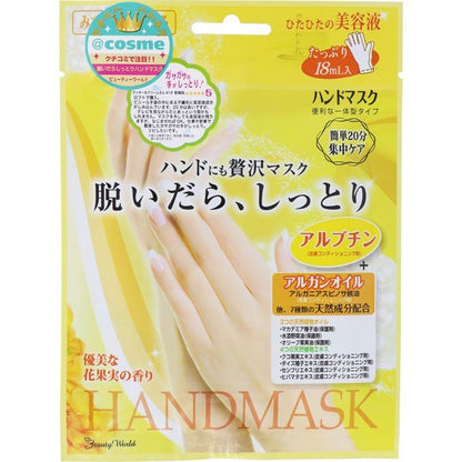 LUCKY TRENDY Moisturing hand mask  2pair  3pack（Lucky Trendy手膜）