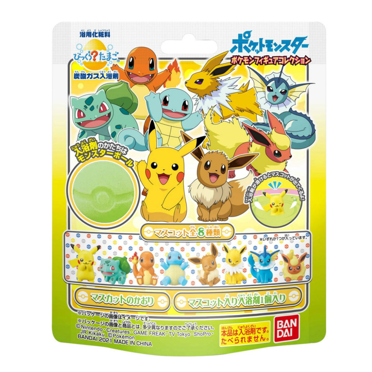 BANDAI CHILDREN'S BATH BALL CONTAINS A TOY POKÉMON