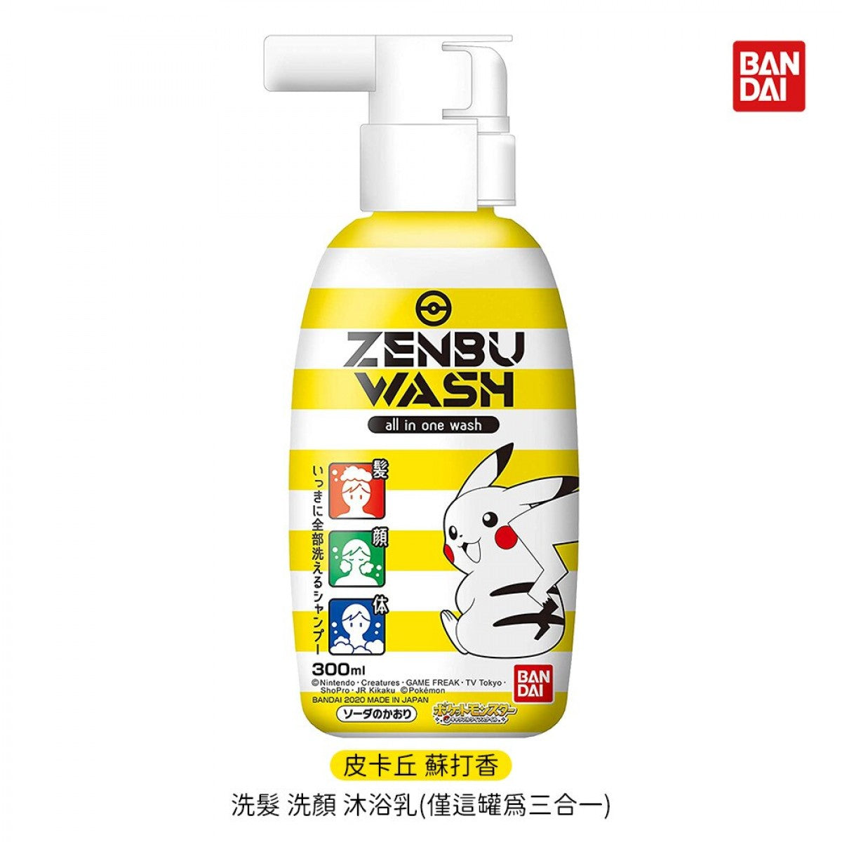 Bandai ZENBU WASH Pokémon All-In-One Shampoo & Body Wash (Soda Fragrance, 300 ml)