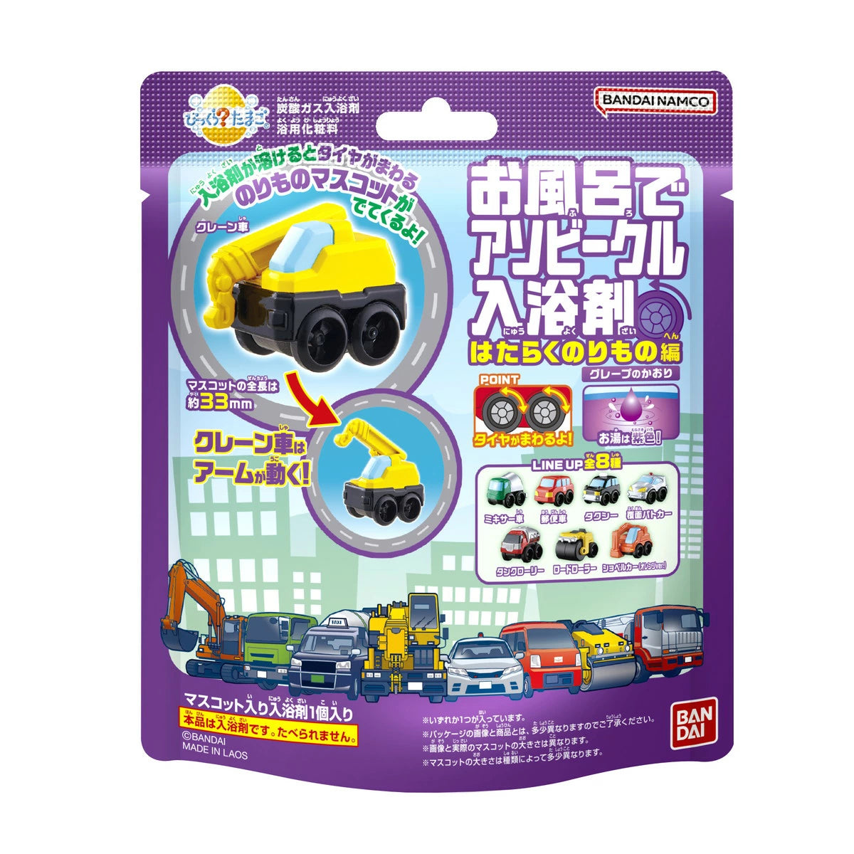 BANDAI Surprise Toy Bath Bomb 1pc