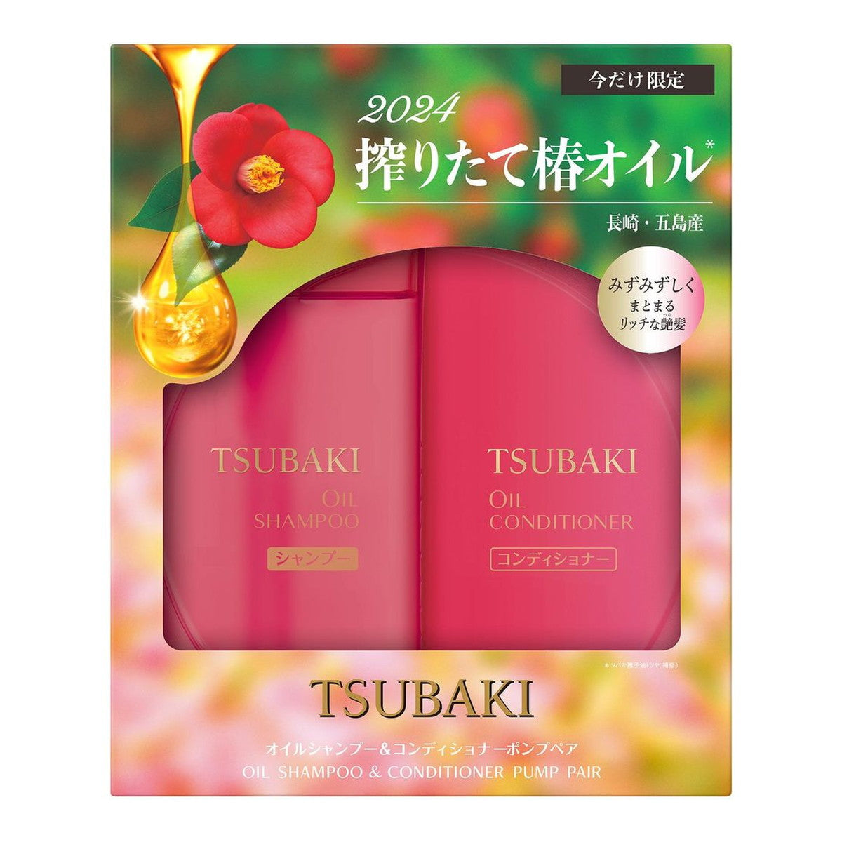 Tsubaki 2024 Limited Edition Moist Hair Care Set（资生堂 TSUBAKI 2024年限定版红椿洗护套装 490ml x2