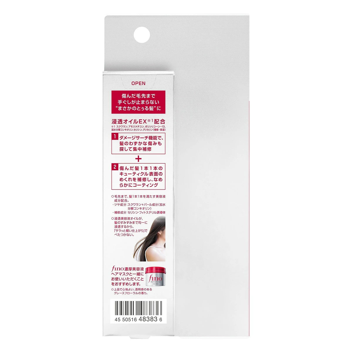 FINO Premium Touch Hair Oil Airy Smooth 70ml
