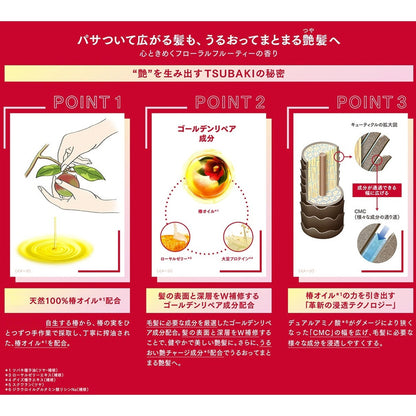 Shiseido TSUBAKI Premium Moist Shampoo & Conditioner Set – 490 ml Each