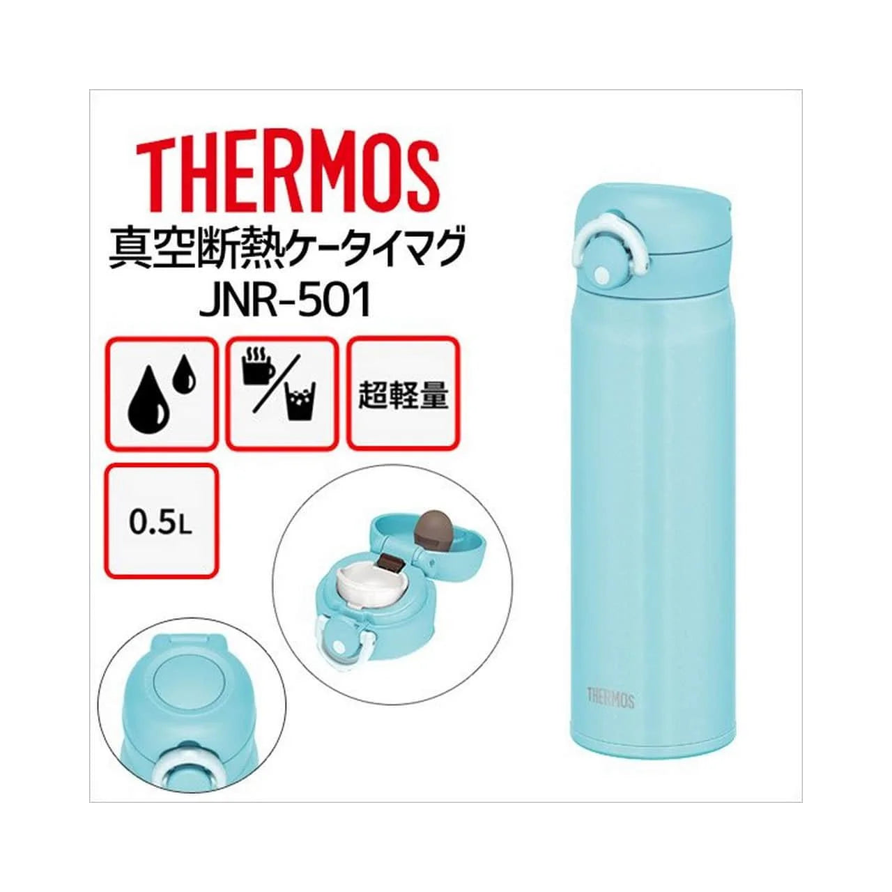 THERMOS Vacuum Insulated Mug 500 Ml Ice Green