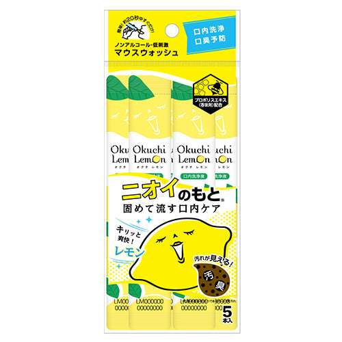 OKUCHI MOUTHWASH LEMON 11ML×5 PACKETS（okuchi 漱口水 柠檬味）