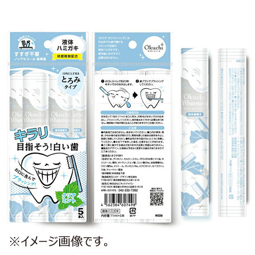 Okuchi Clear Mint Whitening Portable Mouthwash 11ml x 5