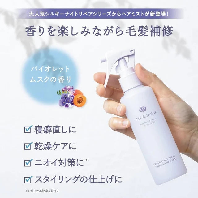 OFF&RELAX Silky Night Repair Premium Hair Mist 150ml