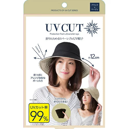 UV CUT  FOLDABLE & REVERSIBLE UV HAT BLACK&BEIGE（UVCUT 可折叠可逆防晒帽 黑色米色12CM