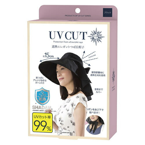 UV CUT COOL FOLDABLE UV RESISTANT FOLDABLE BLACK（UVCUT 时尚冷感宽檐蝴蝶结帽黑色