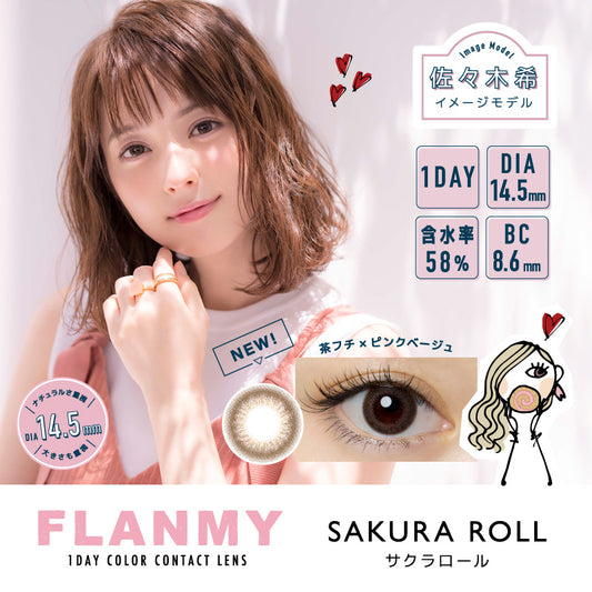 FLANMY日抛美瞳 浪漫樱花卷 SAKURA ROLL -2.00 10个入/5对