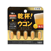 PILLBOX KanPai Ukon Gold 5 Capsules