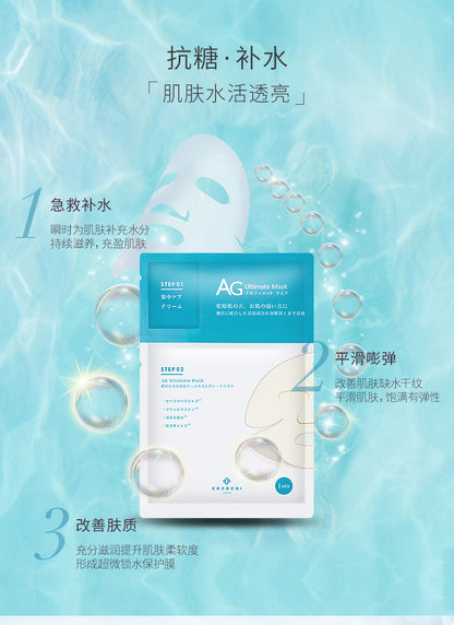 COCOCHI AG ULTIMATE OCEAN MASK 5PCS