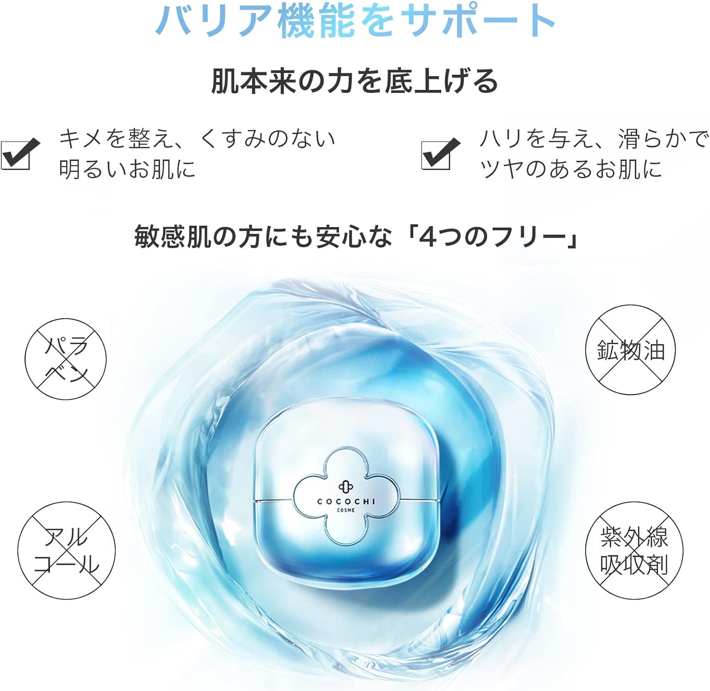 COCOCHI Hydration Balancing Essence Cream Mask 90g + 20g
