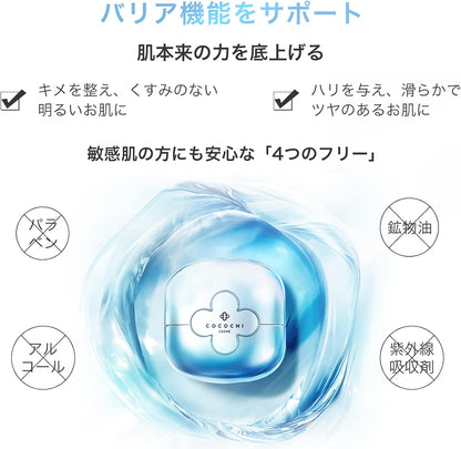 COCOCHI Hydration Balancing Essence Cream Mask 90g + 20g