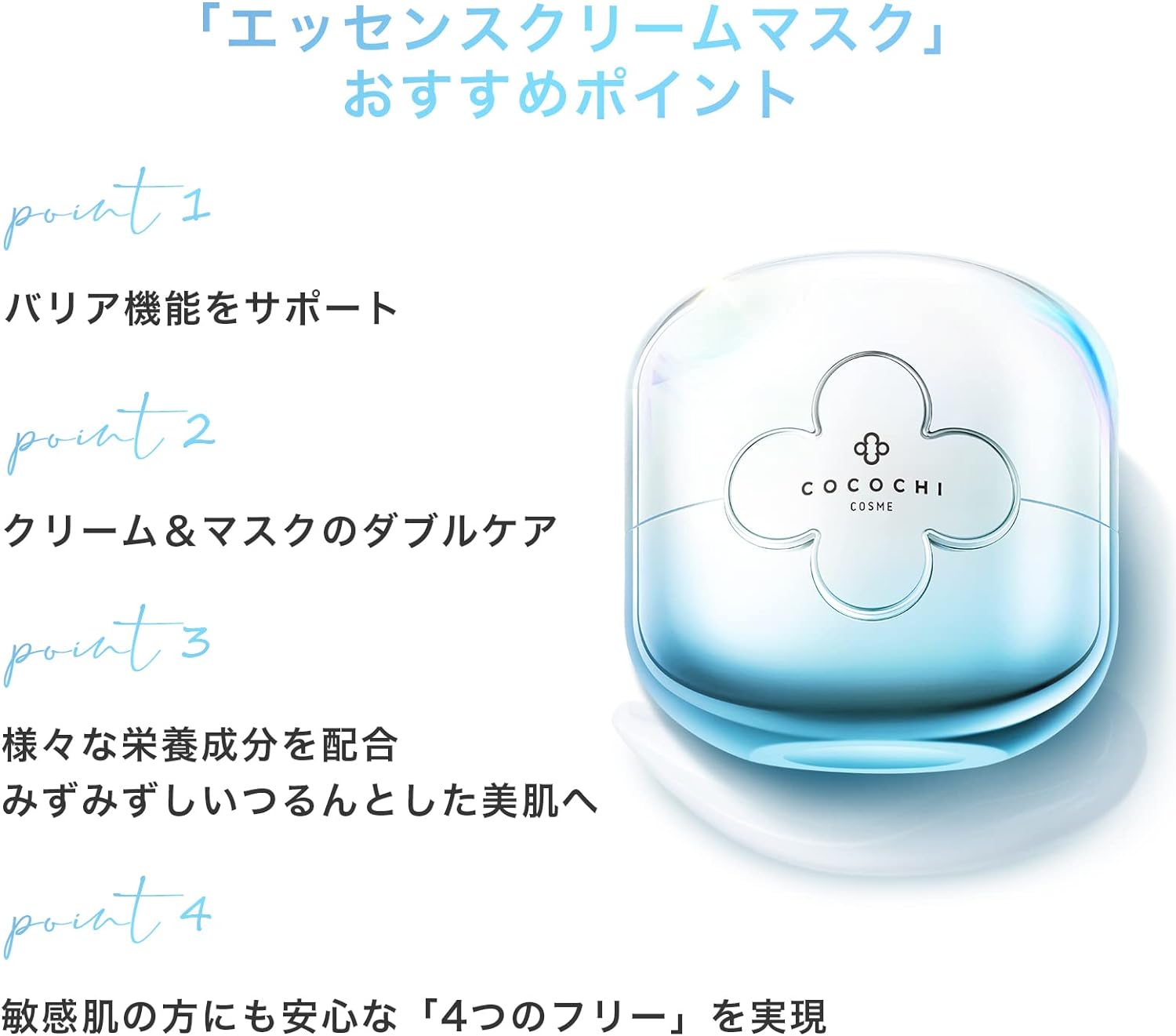 COCOCHI Hydration Balancing Essence Cream Mask 90g + 20g