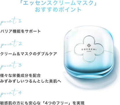 COCOCHI Hydration Balancing Essence Cream Mask 90g + 20g