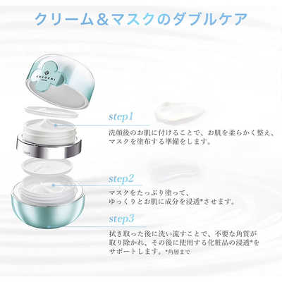 COCOCHI COSME HYDRATION BALANCING ESSENCE CREAM MASK 20G + 90G  AG小蓝罐